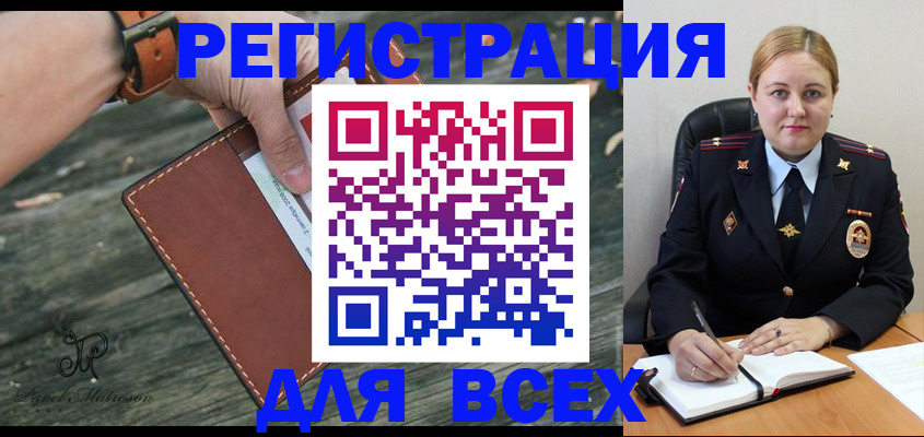 временная регистрация законно в Бузулуке